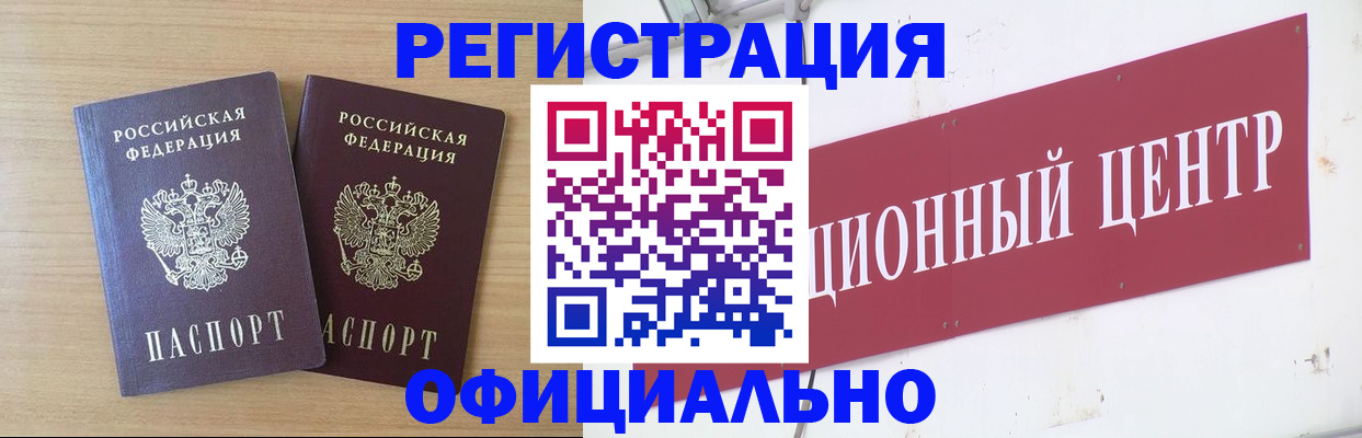 прописка для военкомата в Прохладном